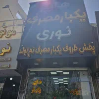 کارگر ساده
