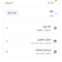 کد دعوت اسنپ قسمت سرمایه