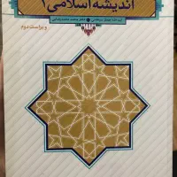 کتاب اندیشه۱