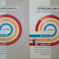 کتاب کنکور انسانی و فرهنگیان زیر قیمت|کتاب و مجله آموزشی|شیراز, کاراندیش|دیوار