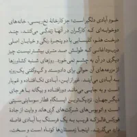 کتاب های ، مرد لاغر ، آواز کافه غم بار|کتاب و مجله ادبی|رشت, باهنر|دیوار