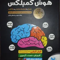 کتاب کمک درسی تیزهوشان و نمونه