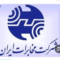 خط تلفن ثابت