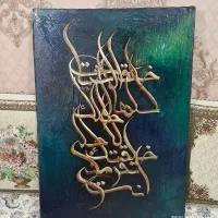 تابلوی تزئینی