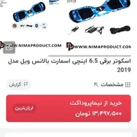 اسکوتر|دوچرخه، اسکیت، اسکوتر|تهران, پاتریس لومومبا|دیوار