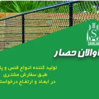 فنس پایه بتونی حصار