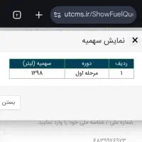 باربرگ شارژ کارت سوخت