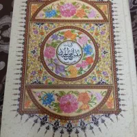 کتاب مفاتیح