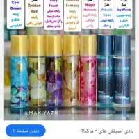 شامپو ماسک وروغن موی آرگان|آرایشی، بهداشتی، درمانی|دهدشت, |دیوار
