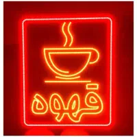 ساخت اقساطی انواع تابلو نوردار|خدمات پیشه و مهارت|سیریک, |دیوار