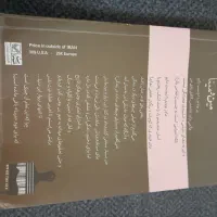 رمان مین و مینا