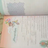 کمک درسی دوم دبستان فارسی|کتاب و مجله آموزشی|تهران, سازمان برنامه شمالی|دیوار