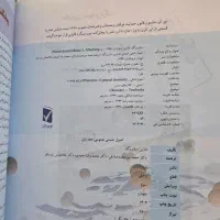 اصول شیمی عمومی سیلبربرگ جلد یک|کتاب و مجله آموزشی|تهران, آبشار تهران (دریاچه)|دیوار