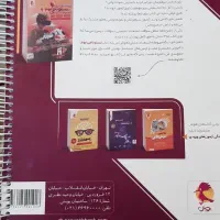 کتاب کمک آموزشی ۳۱ استان پایه نهم|کتاب و مجله آموزشی|تهران, نیروی هوایی (پیروزی)|دیوار