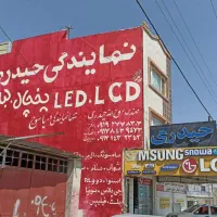 تعمیر یخچال و فریزر  کولر گازی. led lcd
