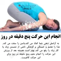 یوگا طلا|رویداد ورزشی|مرند, |دیوار