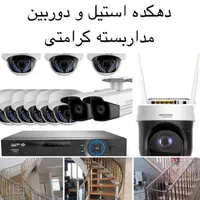 دوربین مداربسته