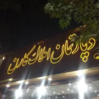 اجاره-واحد-خدماتی-تجاری-در-خانقاه