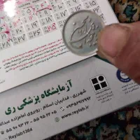 سکه مناسبتی