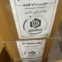 پودر معجزه گر