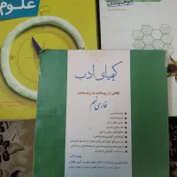 کتاب کمک درسی