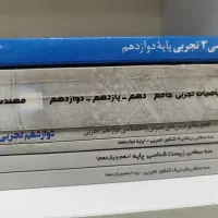 کتاب تست تجربی و فرهنگیان|کتاب و مجله آموزشی|قم, شاه سید علی|دیوار