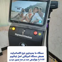 جشنواره تخفیفاتی لیزر موهای زائد تیتانیوم