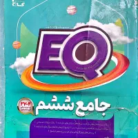 کتابهای تیزهوشان ششم|کتاب و مجله آموزشی|قم, نیروگاه|دیوار