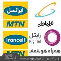 دو عدد سیم کارت دایمی