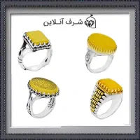 سنگ شرف الشمس به نام