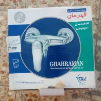 شیر توالت اهرمی قهرمان