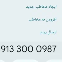 سیم کارت دائمی همراه اول