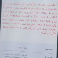 فروش فوری ۳۰ روزه طرح فرسوده دنا پلاس