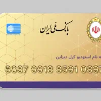 گم شده به نام رحمانی