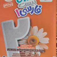 کتاب کار پایه دهم انسانی|کتاب و مجله آموزشی|شیراز, شهرک صادقیه|دیوار