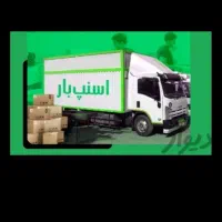 اسنپ بار کرج تهران فردیس اندیشه مارلیک گلشهر|خدمات حمل و نقل|فردیس, دهکده|دیوار