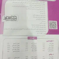 کتاب سیگنال۱۰۰ برای نمونه تیزهوشان و سیگنال ۲۰ نهم|کتاب و مجله ادبی|سبزوار, توحیدشهر|دیوار
