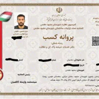 شرکت خدمات نظافتی،چهارفصل، سراسرشهر