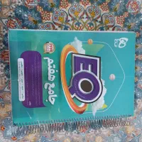 جزوه گاج جامع هفتم