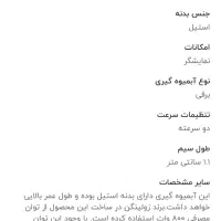 آبمیوه گیری|آبمیوه‌گیر و آب‌مرکبات‌گیر|اردبیل, |دیوار