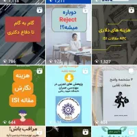 مقاله ISI ارشد و دکتری عمران|خدمات آموزشی|تهران, هفت حوض|دیوار