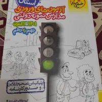 کتابهای کمک درسی کلاس نهم|کتاب و مجله آموزشی|تهران, سلیمانی|دیوار