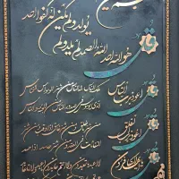 تابلوی معرق مس