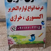 ویترین مغازه و تابلو|فروشگاه و مغازه|رشت, باهنر|دیوار