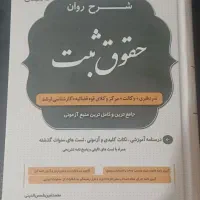 کتاب حقوقی