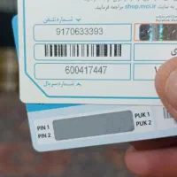 سیم کارت مخصوص نمایشگاه داران ماشین