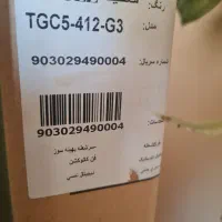 اجاق گاز فردار