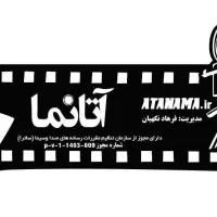 منشی دفتر سینمایی