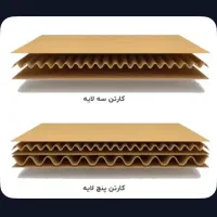 کارتن سازی و جعبه سازی|عمده‌فروشی|پاکدشت, پاکدشت (مامازند)|دیوار