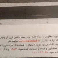 کارت ملی و مدارک گمشده بنام محمد حسن نژاد خزایی